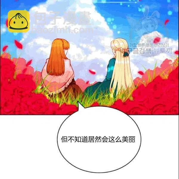 成爲暴君姐姐的生存法則 - 第106話(1/2) - 6