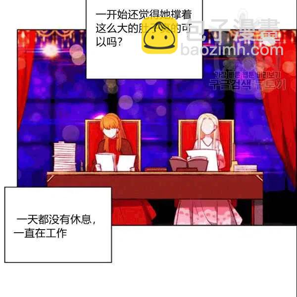 成爲暴君姐姐的生存法則 - 第106話(2/2) - 1