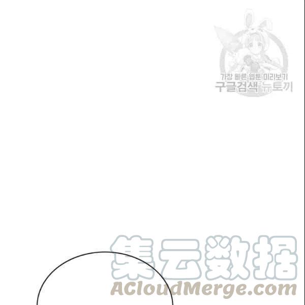 成爲暴君姐姐的生存法則 - 第106話(2/2) - 5