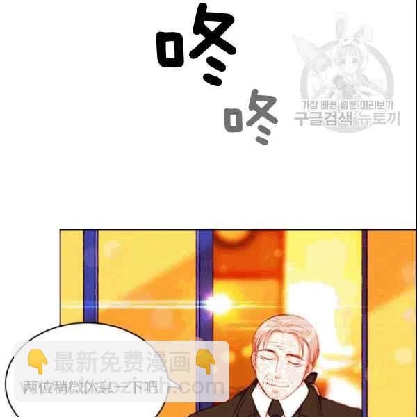 成爲暴君姐姐的生存法則 - 第106話(2/2) - 7