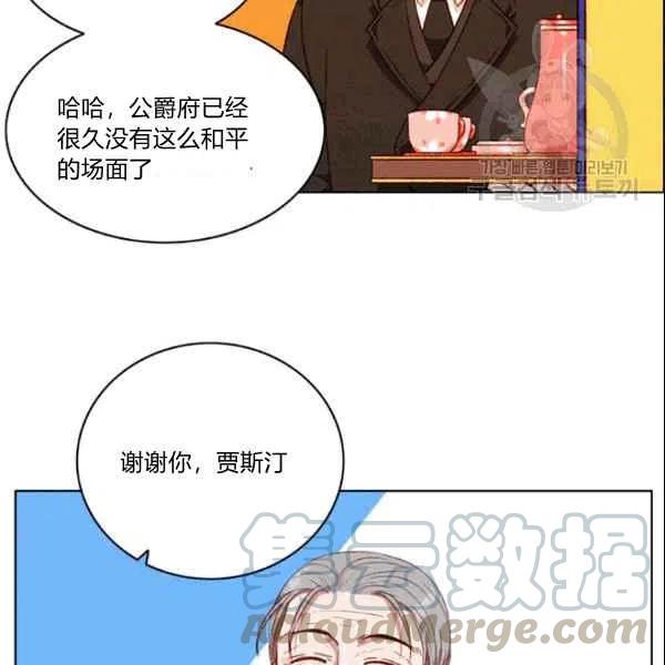 成爲暴君姐姐的生存法則 - 第106話(2/2) - 8