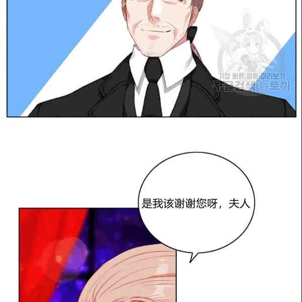 成爲暴君姐姐的生存法則 - 第106話(2/2) - 1