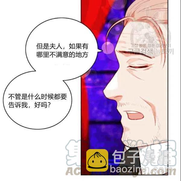 成爲暴君姐姐的生存法則 - 第106話(2/2) - 3