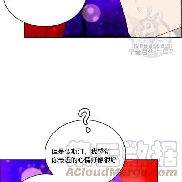 成爲暴君姐姐的生存法則 - 第106話(2/2) - 6