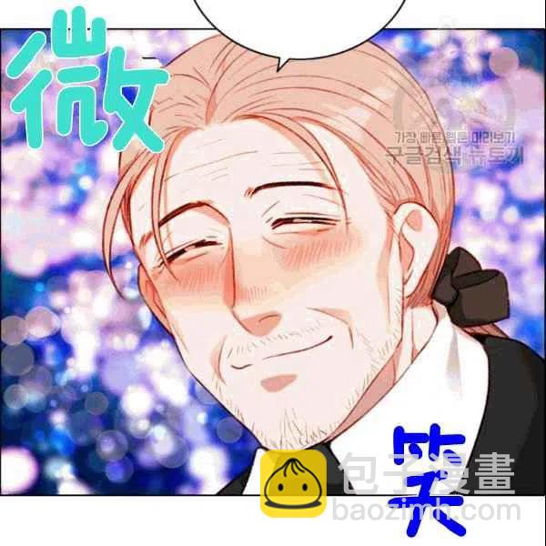 成爲暴君姐姐的生存法則 - 第106話(2/2) - 8