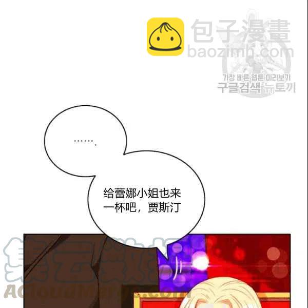 成爲暴君姐姐的生存法則 - 第106話(2/2) - 1