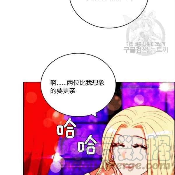 成爲暴君姐姐的生存法則 - 第106話(2/2) - 4