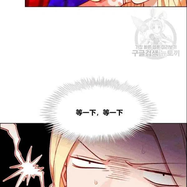 成爲暴君姐姐的生存法則 - 第106話(2/2) - 5