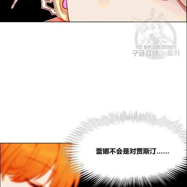 成爲暴君姐姐的生存法則 - 第106話(2/2) - 6