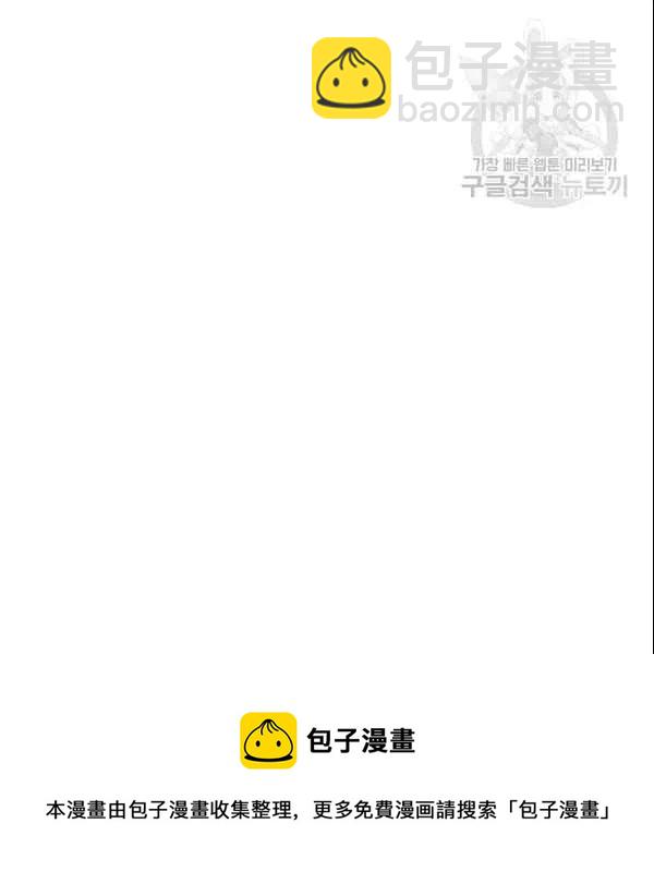 成爲暴君姐姐的生存法則 - 第106話(2/2) - 8