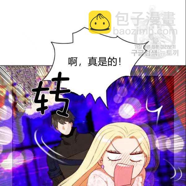 成爲暴君姐姐的生存法則 - 第108話(1/2) - 1