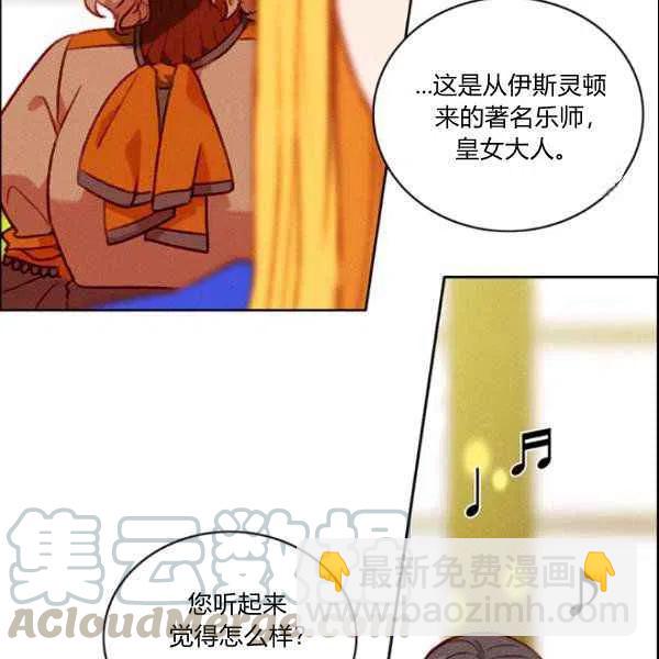 成爲暴君姐姐的生存法則 - 第108話(1/2) - 4