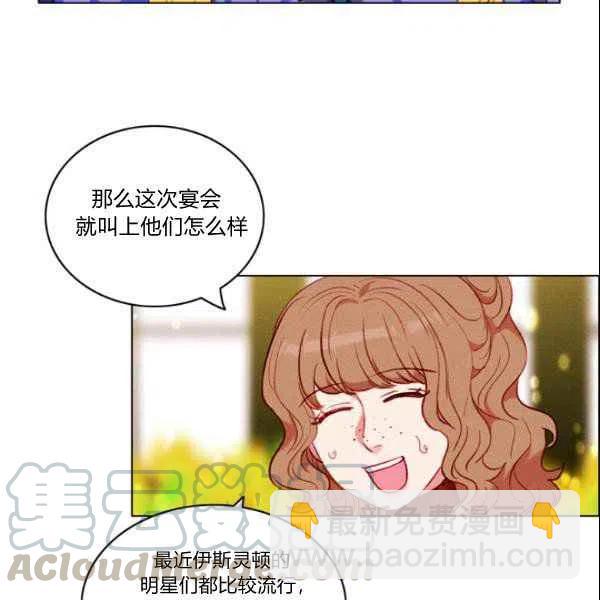 成爲暴君姐姐的生存法則 - 第108話(1/2) - 7