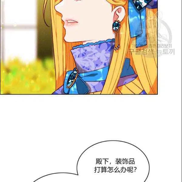 成爲暴君姐姐的生存法則 - 第108話(1/2) - 1