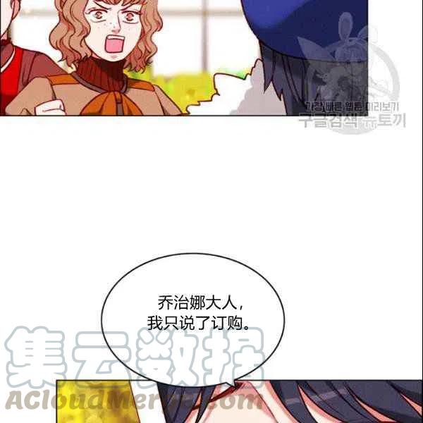 成爲暴君姐姐的生存法則 - 第108話(1/2) - 5