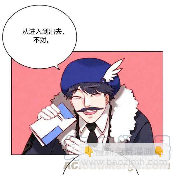 成爲暴君姐姐的生存法則 - 第108話(1/2) - 1