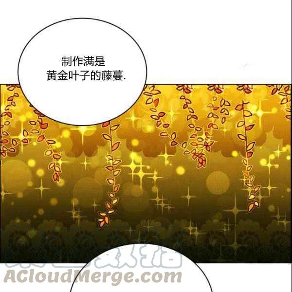 成爲暴君姐姐的生存法則 - 第108話(2/2) - 6