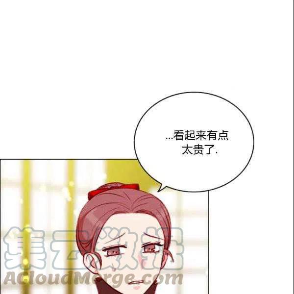 成爲暴君姐姐的生存法則 - 第108話(2/2) - 1