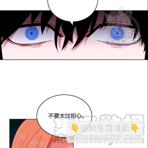 成爲暴君姐姐的生存法則 - 第108話(1/2) - 7