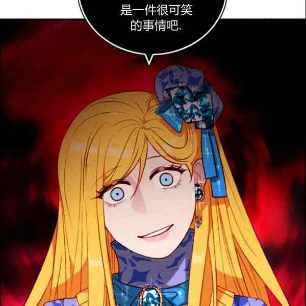 成爲暴君姐姐的生存法則 - 第108話(2/2) - 7