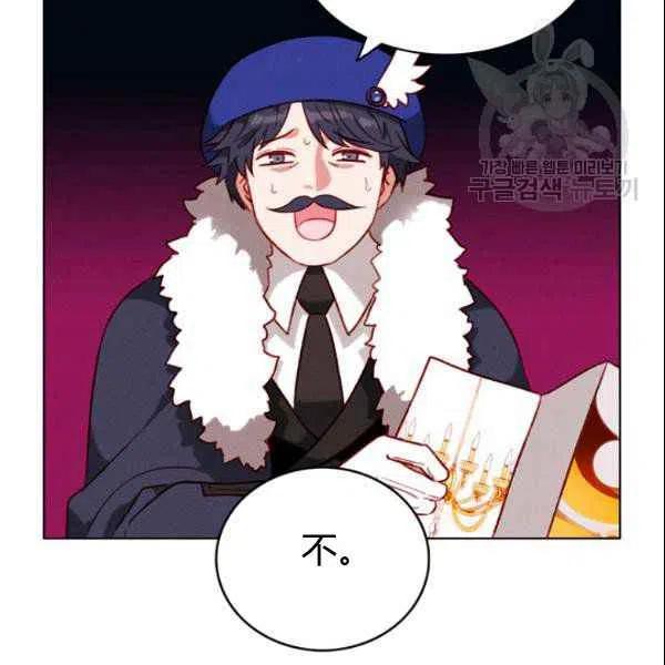 成爲暴君姐姐的生存法則 - 第108話(2/2) - 3