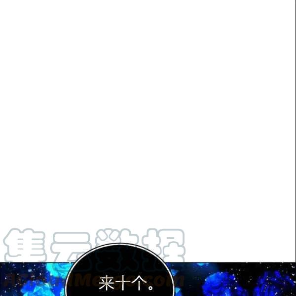 成爲暴君姐姐的生存法則 - 第108話(2/2) - 4