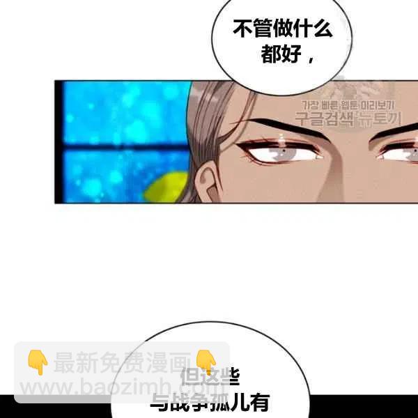 成爲暴君姐姐的生存法則 - 第110話(1/2) - 7