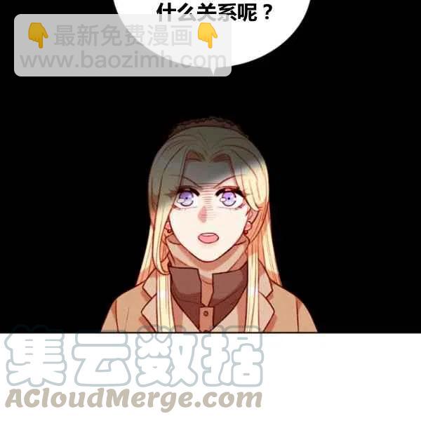 成爲暴君姐姐的生存法則 - 第110話(1/2) - 8