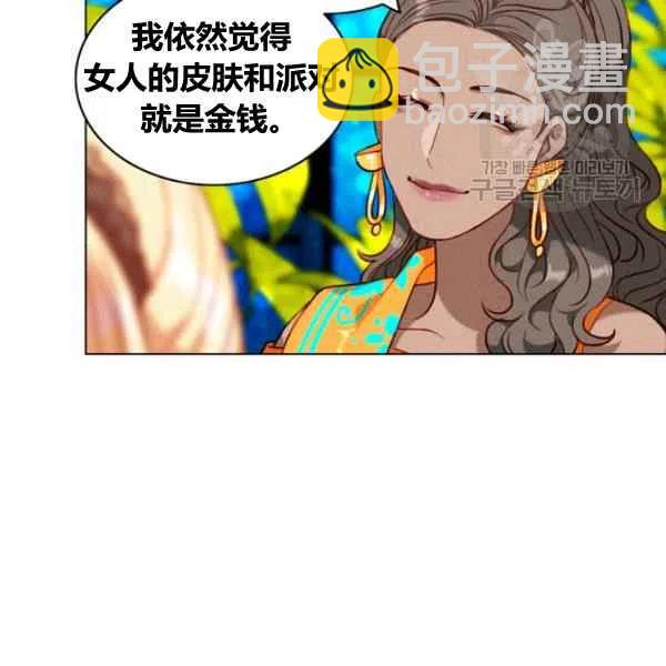 成爲暴君姐姐的生存法則 - 第110話(1/2) - 7