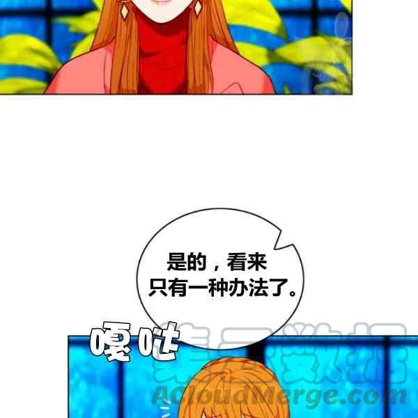 成爲暴君姐姐的生存法則 - 第110話(1/2) - 7