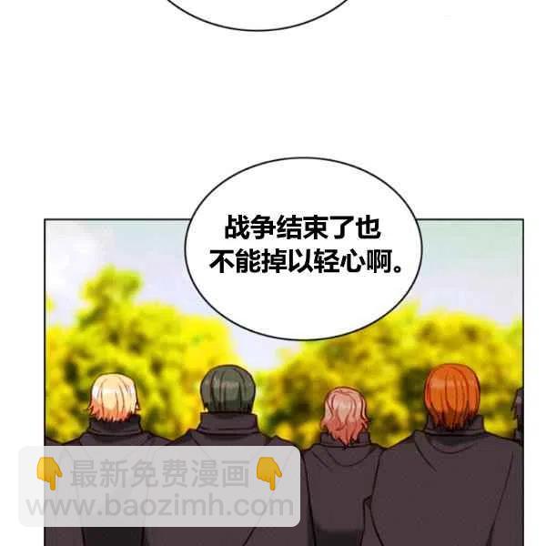 成爲暴君姐姐的生存法則 - 第110話(1/2) - 6