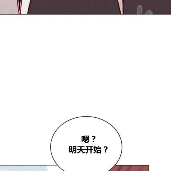 成爲暴君姐姐的生存法則 - 第110話(2/2) - 4