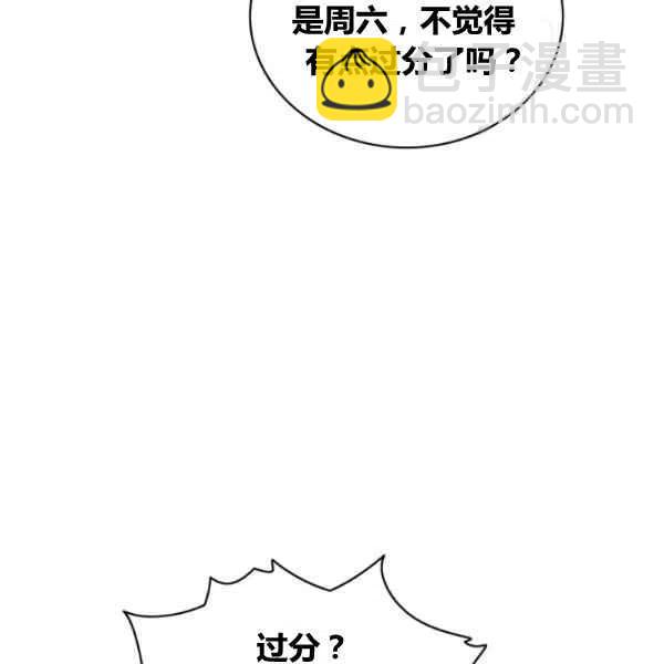 成爲暴君姐姐的生存法則 - 第110話(2/2) - 1