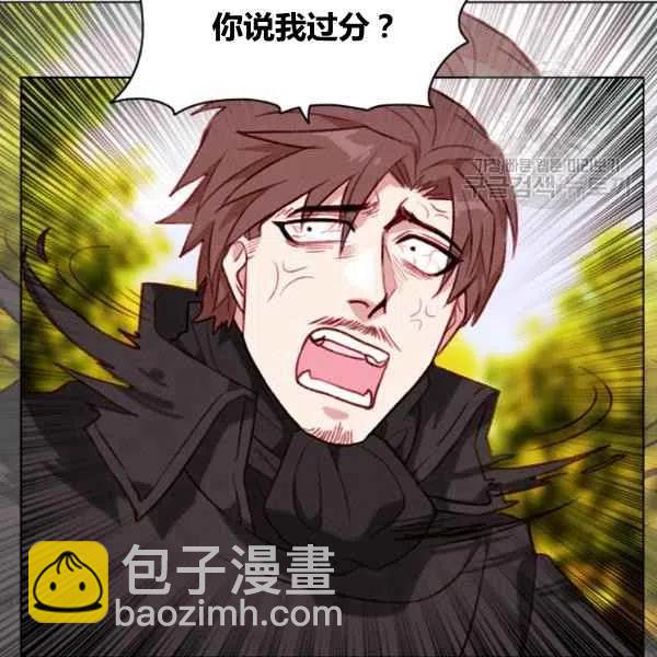 成爲暴君姐姐的生存法則 - 第110話(2/2) - 2