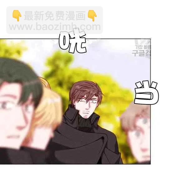 成爲暴君姐姐的生存法則 - 第110話(2/2) - 1