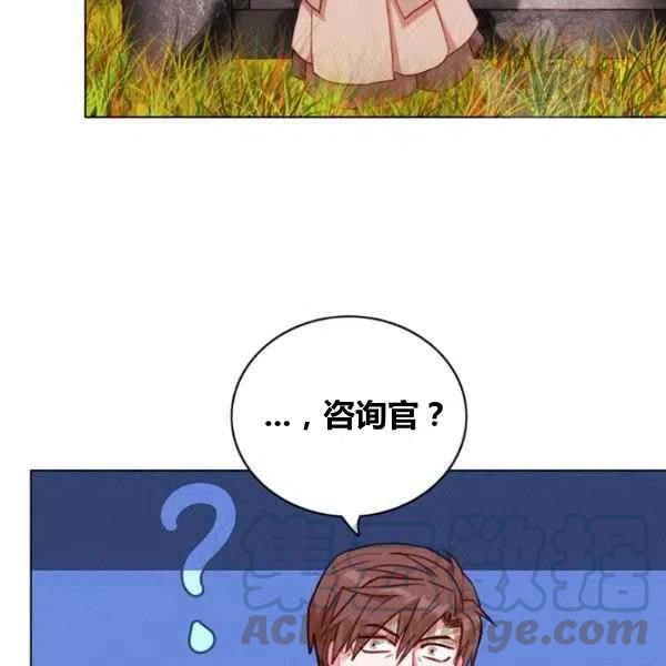 成爲暴君姐姐的生存法則 - 第110話(2/2) - 3