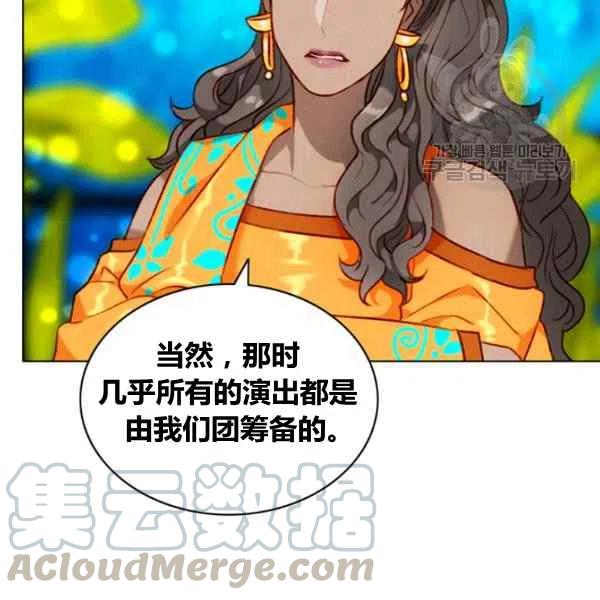 成爲暴君姐姐的生存法則 - 第110話(1/2) - 7