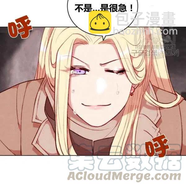 成爲暴君姐姐的生存法則 - 第110話(2/2) - 3