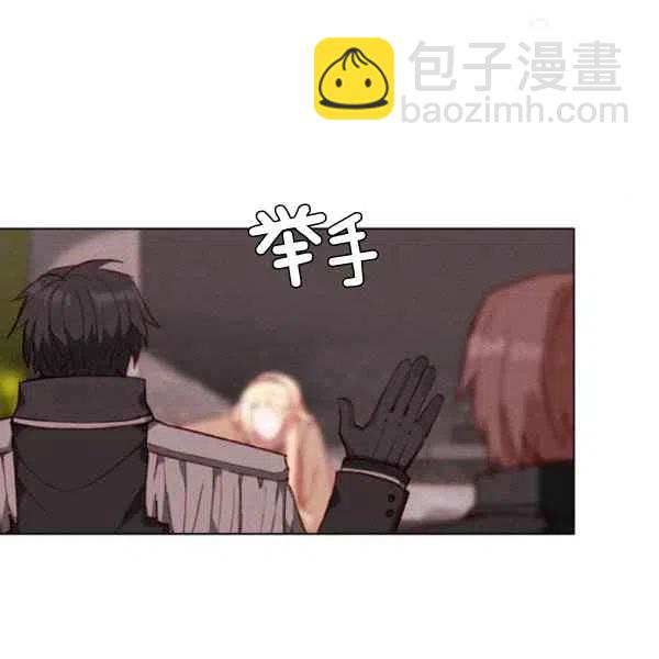 成爲暴君姐姐的生存法則 - 第110話(2/2) - 5