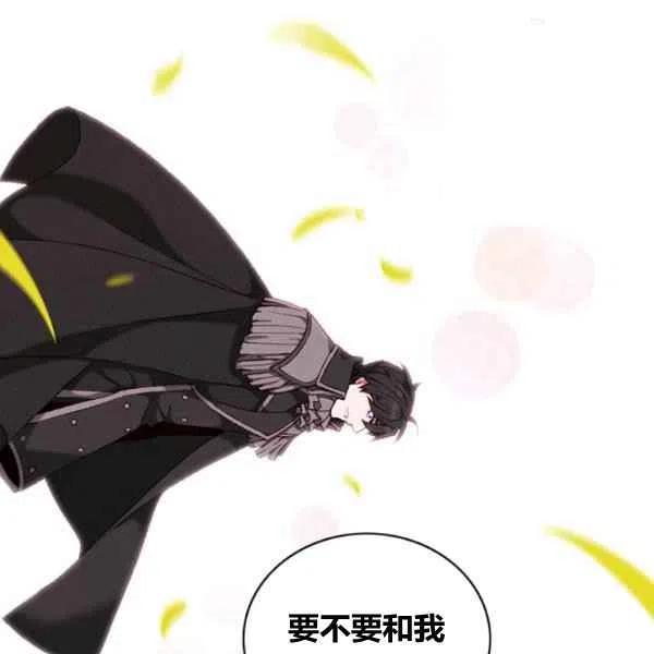 成爲暴君姐姐的生存法則 - 第110話(2/2) - 1