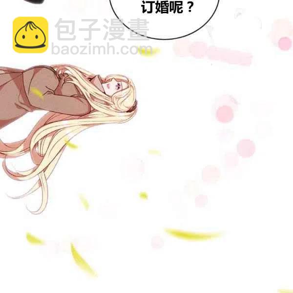 成爲暴君姐姐的生存法則 - 第110話(2/2) - 2