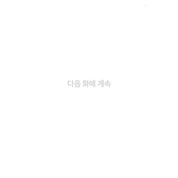 成爲暴君姐姐的生存法則 - 第110話(2/2) - 4