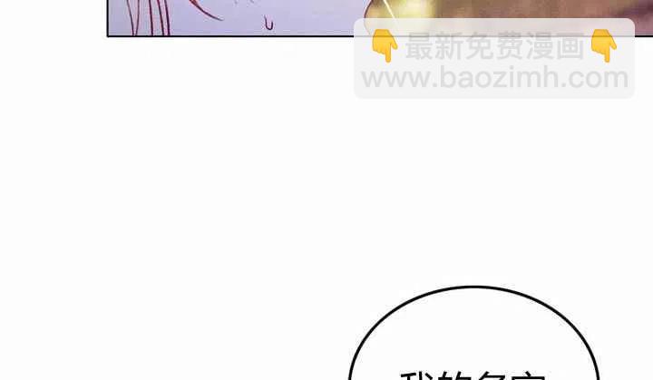 成爲暴君姐姐的生存法則 - 第12話(1/2) - 3