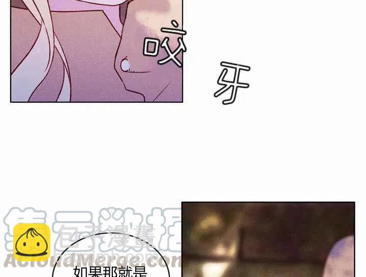 成爲暴君姐姐的生存法則 - 第12話(1/2) - 3