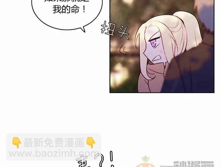 成爲暴君姐姐的生存法則 - 第12話(1/2) - 4