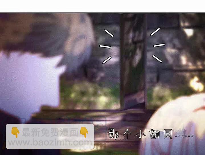 成爲暴君姐姐的生存法則 - 第12話(1/2) - 6