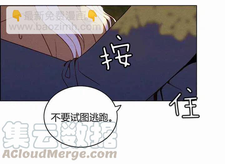 成爲暴君姐姐的生存法則 - 第12話(1/2) - 1