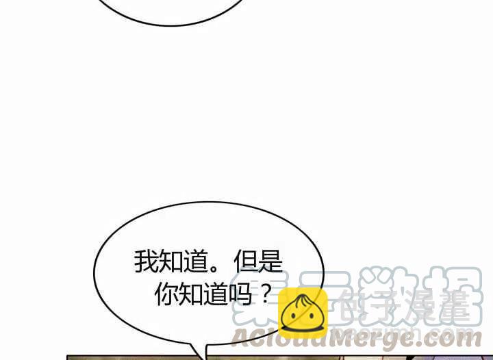 成爲暴君姐姐的生存法則 - 第12話(1/2) - 7