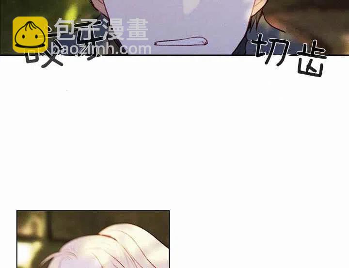 成爲暴君姐姐的生存法則 - 第12話(1/2) - 2