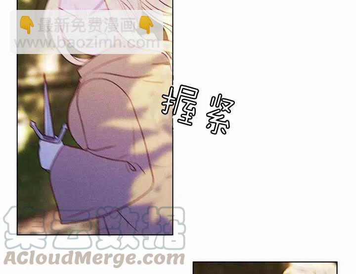 成爲暴君姐姐的生存法則 - 第12話(1/2) - 3